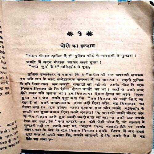Ratriya Akraman