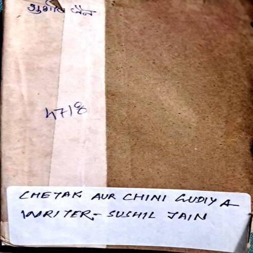 Chetak Aur Chini Gudiya