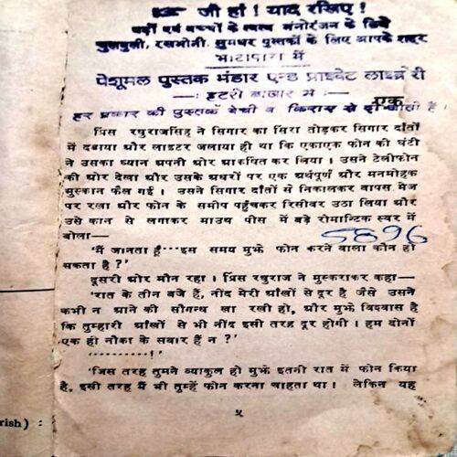 Khooni Sehjada