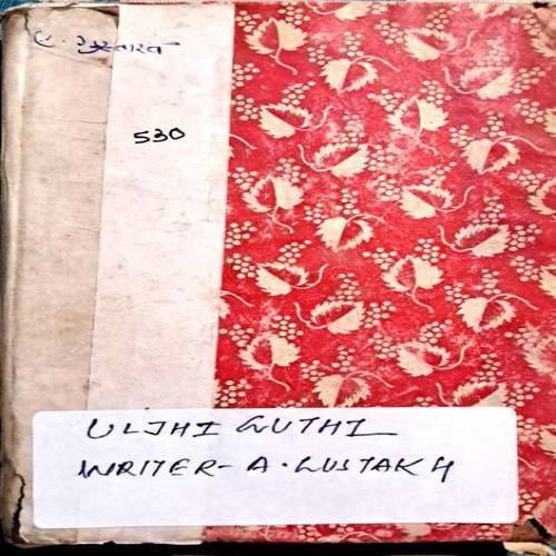 Uljhi Gutthi