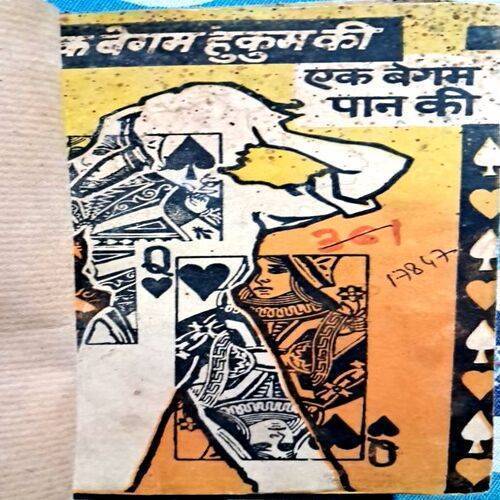 Ek Begam Hukum Ki  Ek Begam Pan Ki