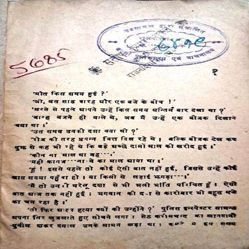 Bhayankar Agent
