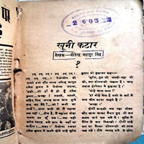 Khooni Katar