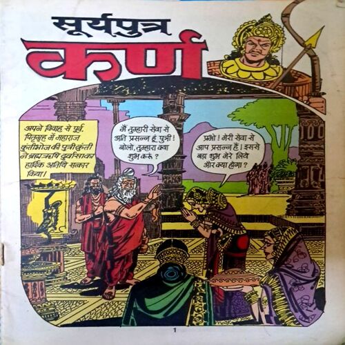 Suryaputra Karn(Coverless)