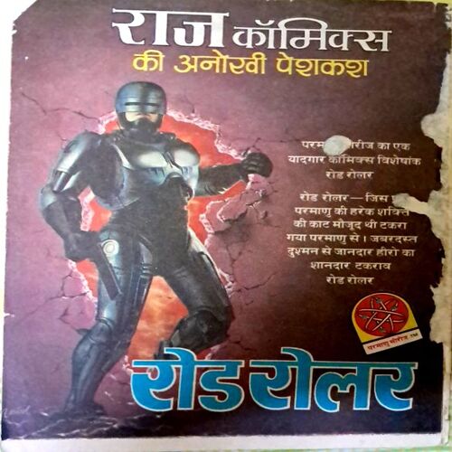 Nagraj Aur Nagina(Back Cover missing)
