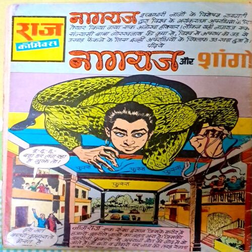 Nagraj Ka Badla(Rs 4 print)
