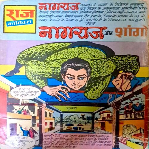 Nagraj ki Honkong Yatra(Rs 4 print)