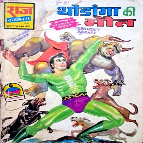 Thodanga ki Maut