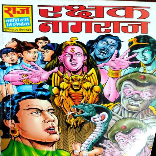 Rakshak Nagraj (Raj Comics)