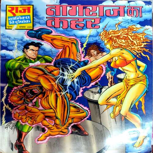 Nagraj Ka Kaher  (Raj Comics)