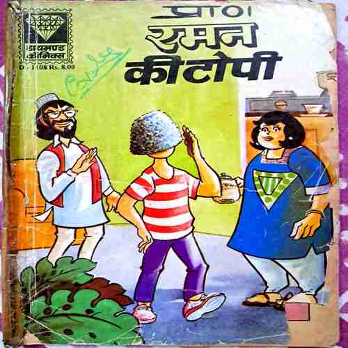Raman ki topi