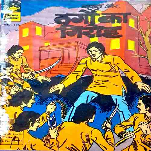 Thagon ka giroh