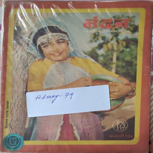 Nandan .  ( February - 1979 ) ( Hindi )