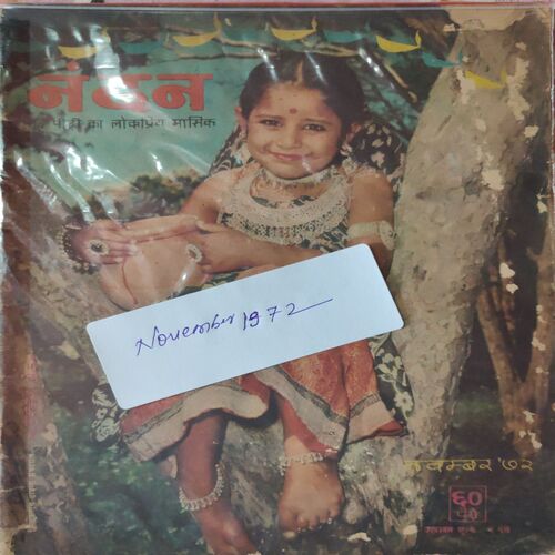 Nandan .  ( November  - 1972 ) ( Hindi )