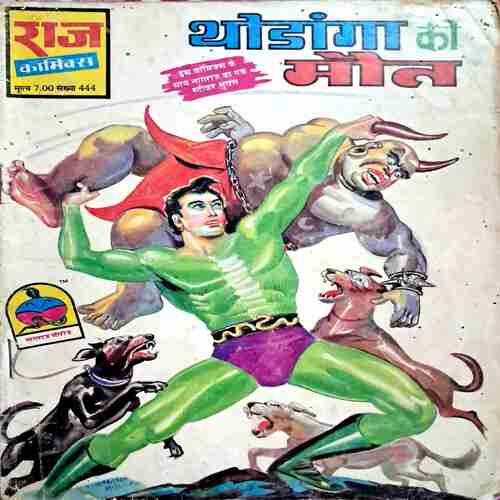 Thodanga ki maut