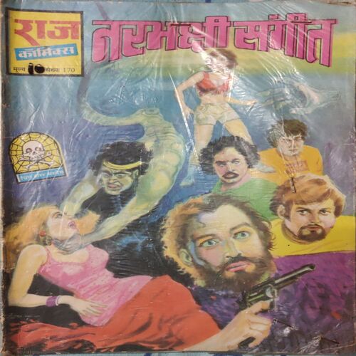 Narbhakhi Sangit . ( Hindi )