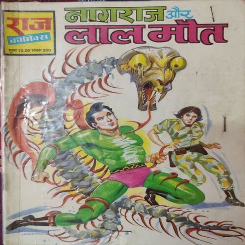 Nagraj Or Lal Mout . ( Hindi )