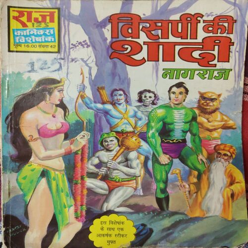 Visharpi Ki Shadi . ( Hindi )