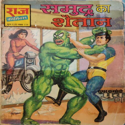 Samudra Ka Shaitan . ( Hindi )