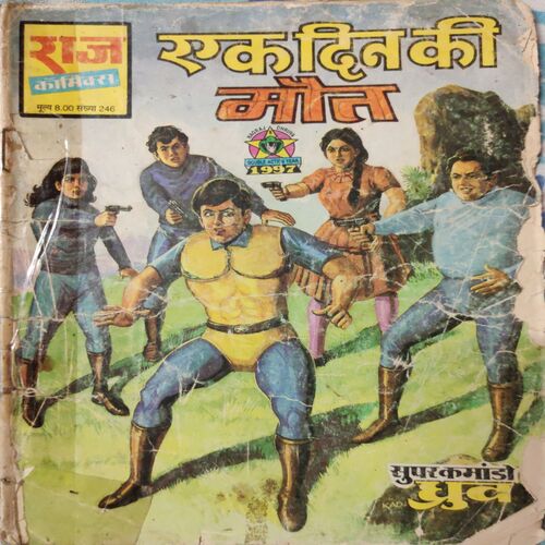 Ek Din Ki Mout . ( Hindi )