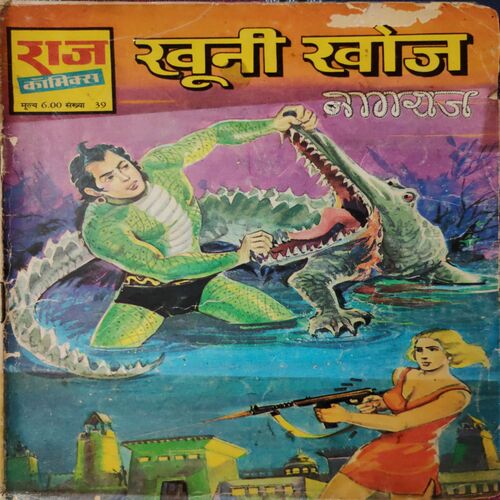 Khuni Khoj . ( Hindi )