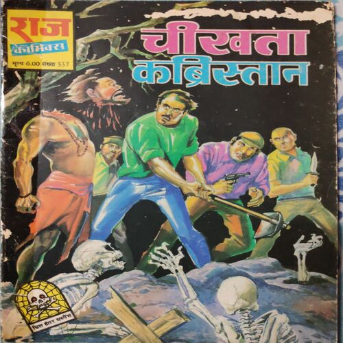 Chikta Kabristan . ( Hindi )