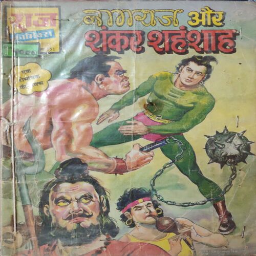 Nagraj Or Shankar Shansha . ( Hindi )