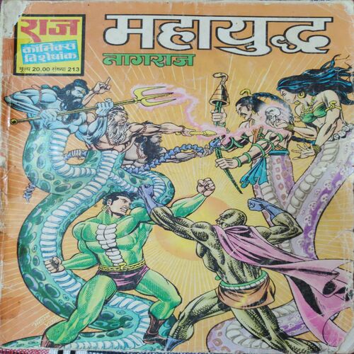 Mahayudh . ( Hindi )