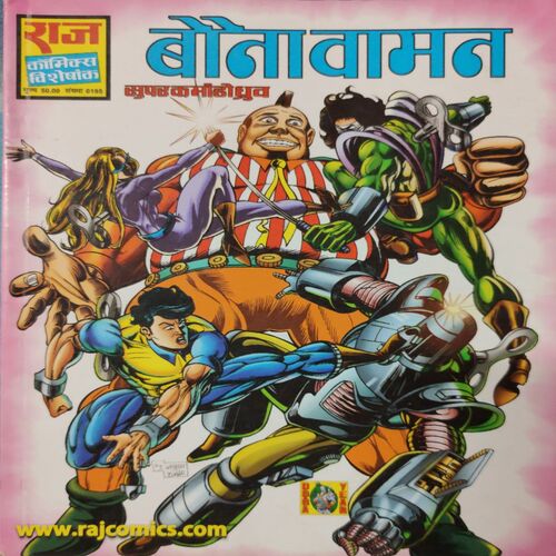 Bouna Waman . ( Hindi )