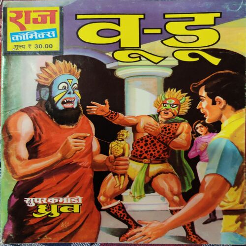U - Do . ( Hindi )