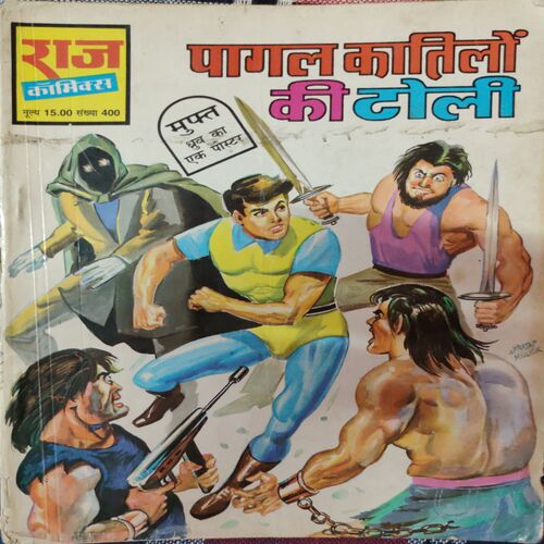 Pagal Katiloo Ki Tolli . ( Hindi )