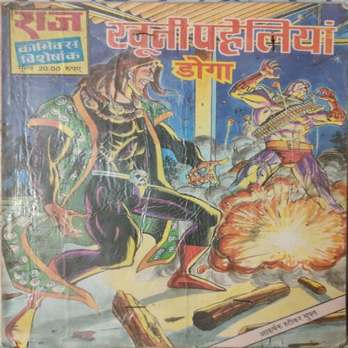 Khuni Paheliya . ( Hindi )