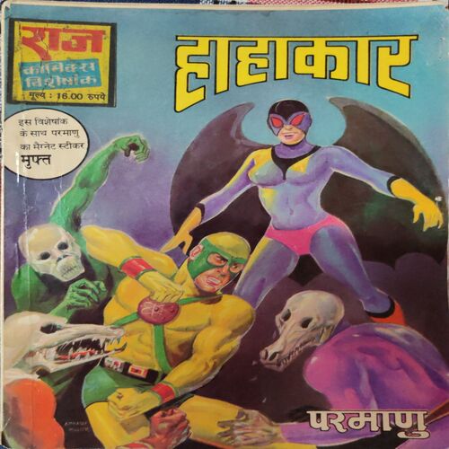 Hahakar . ( Hindi )