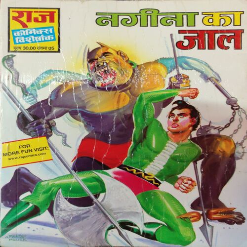 Nagina Ka jaal . ( Hindi )