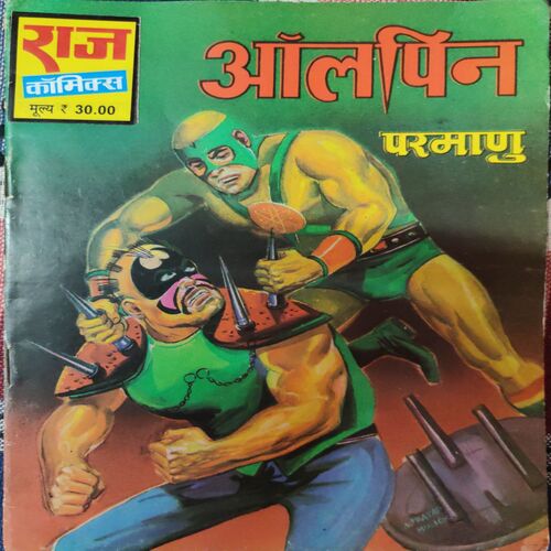 Allpin . ( Hindi )
