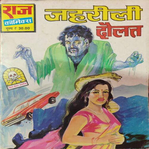 Jaharile Daulat . ( Hindi )