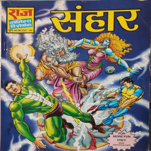 Sanhar . ( Hindi )