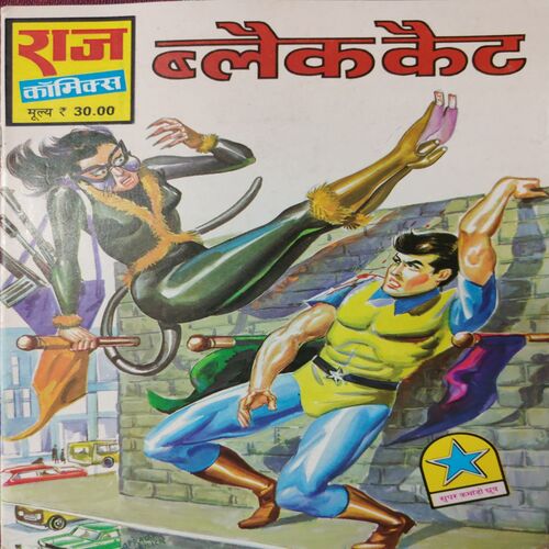 Black Cadet . ( Hindi )