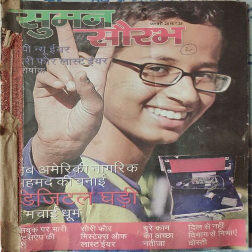 Suman Saurabh . ( 2 in 1 Single Binding ) Edition : - January 2016 & February 2016 .