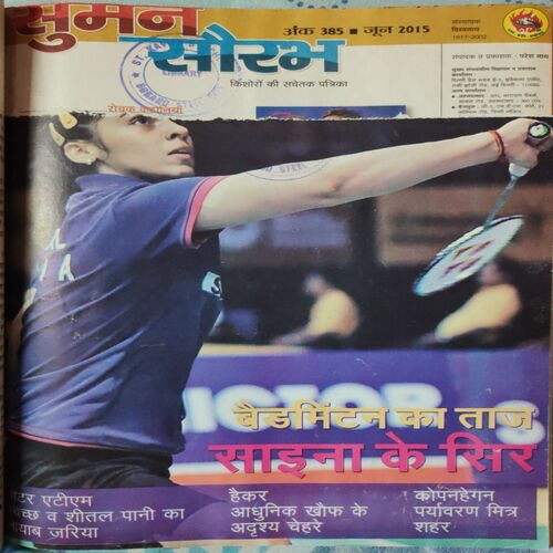Suman Saurabh . ( 4 in 1 Single Binding ) Edition : - Feb 2015 , March 2015 , May 2015 & June 2015 .