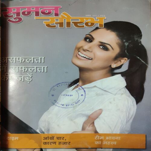 Suman Saurabh . ( 4 in 1 Single Binding ) Edition : - September 2011 , October 2011 , November 2011 & December 2011 .