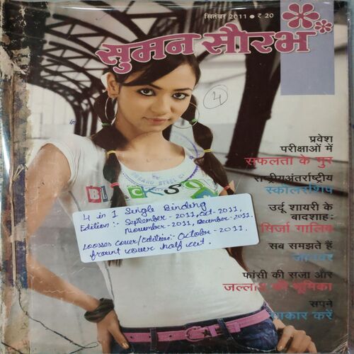 Suman Saurabh . ( 4 in 1 Single Binding ) Edition : - September 2011 , October 2011 , November 2011 & December 2011 .