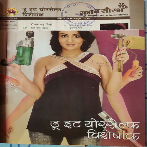 Suman Saurabh . ( 3 in 1 Single Binding ) Edition : - September 2010 , October 2010 & December 2010 .