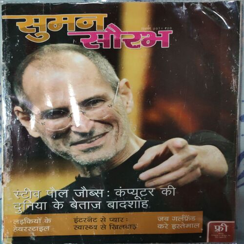 Suman Saurabh . ( December - 2011 )