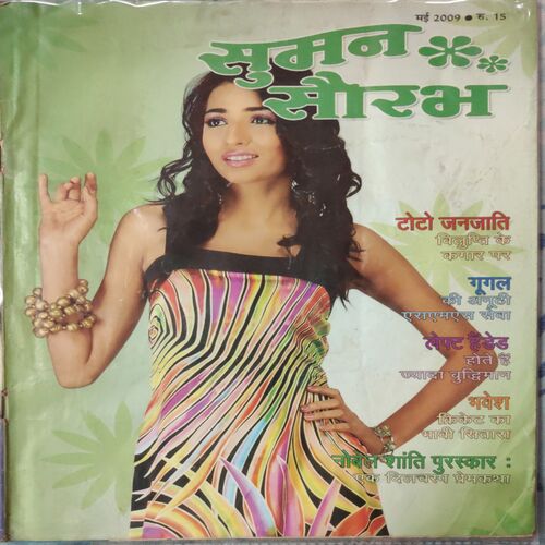 Suman Saurabh . ( May - 2009 )