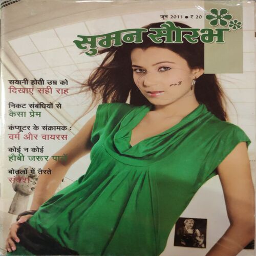 Suman Saurabh . ( June  - 2011 )