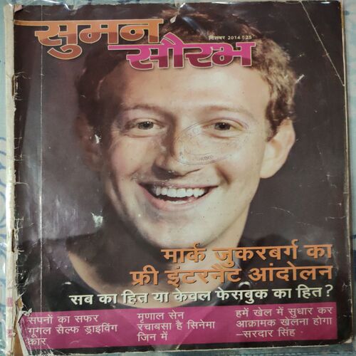 Suman Saurabh . ( December - 2014 )