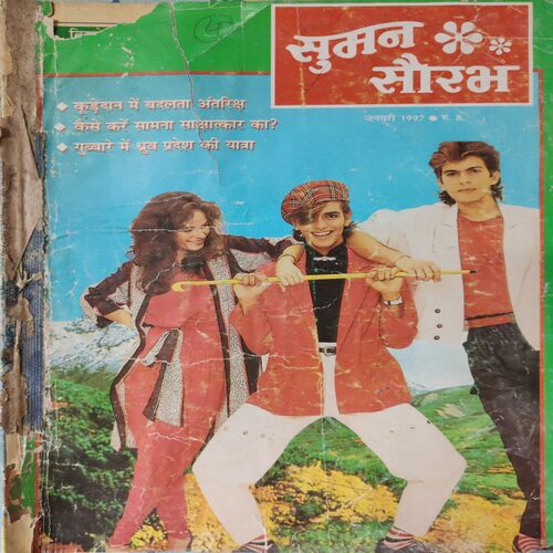 Suman Saurabh . ( 3 in 1 Single Binding ) Edition : - January 1997 , February 1997 , March 1997 & April 1997 .  .