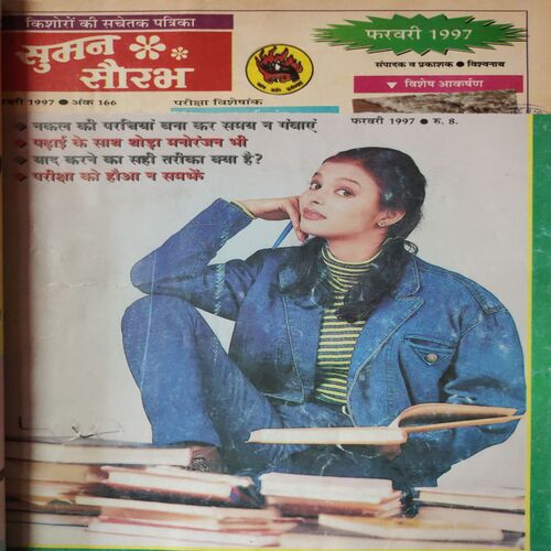 Suman Saurabh . ( 3 in 1 Single Binding ) Edition : - January 1997 , February 1997 , March 1997 & April 1997 .  .