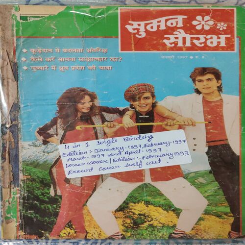 Suman Saurabh . ( 3 in 1 Single Binding ) Edition : - January 1997 , February 1997 , March 1997 & April 1997 .  .